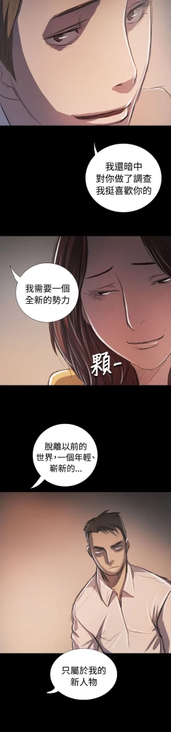 Page 483 of 姐姐:莲 52-65+后记