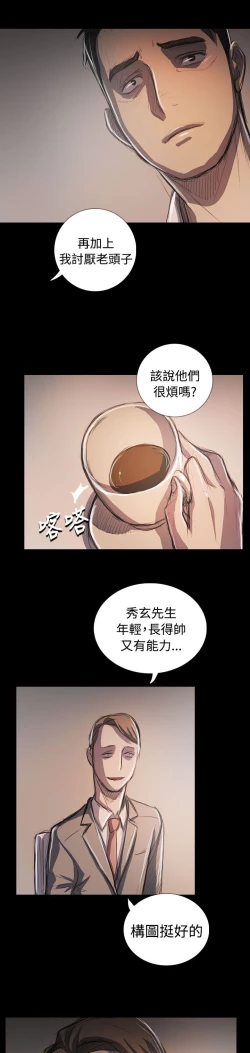Page 484 of 姐姐:莲 52-65+后记