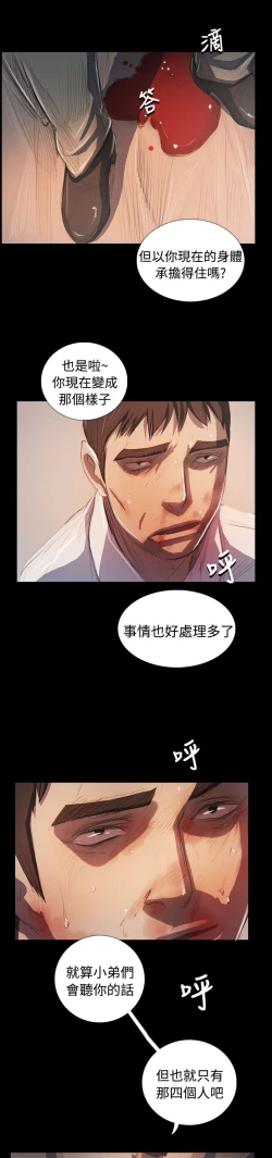 Page 489 of 姐姐:莲 52-65+后记