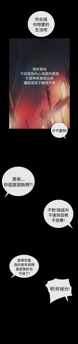Page 522 of 姐姐:莲 52-65+后记