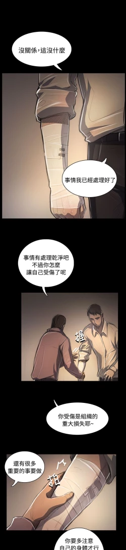 Page 59 of 姐姐:莲 52-65+后记