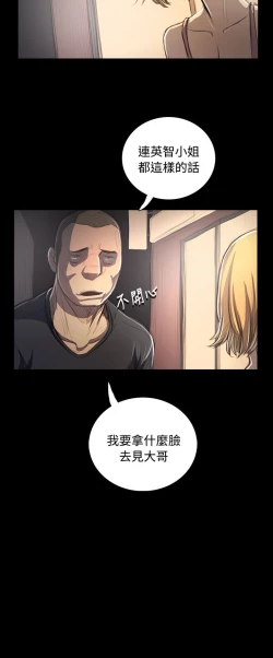 Page 64 of 姐姐:莲 52-65+后记