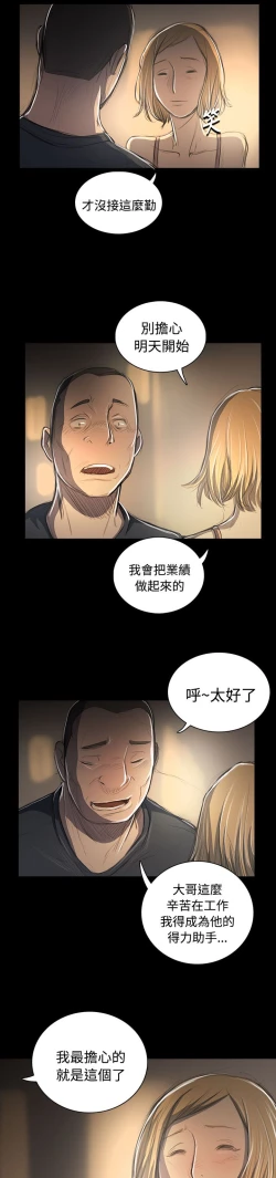 Page 66 of 姐姐:莲 52-65+后记