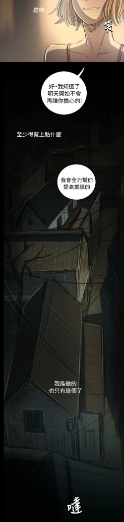 Page 67 of 姐姐:莲 52-65+后记