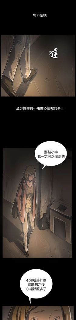 Page 68 of 姐姐:莲 52-65+后记