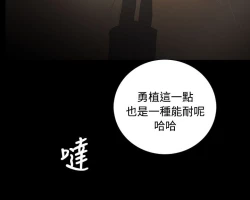 Page 70 of 姐姐:莲 52-65+后记