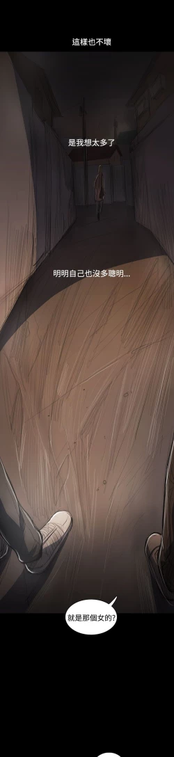 Page 71 of 姐姐:莲 52-65+后记