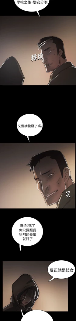 Page 73 of 姐姐:莲 52-65+后记