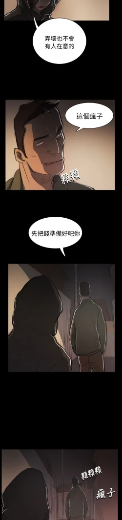 Page 77 of 姐姐:莲 52-65+后记
