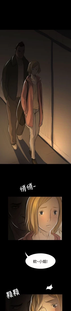 Page 79 of 姐姐:莲 52-65+后记