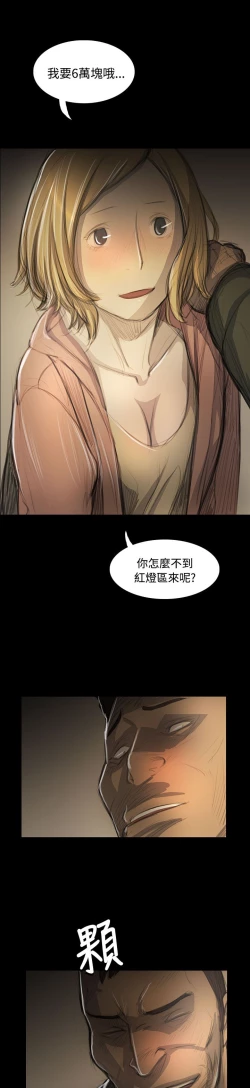 Page 85 of 姐姐:莲 52-65+后记
