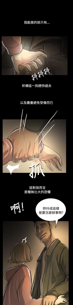 Page 89 of 姐姐:莲 52-65+后记