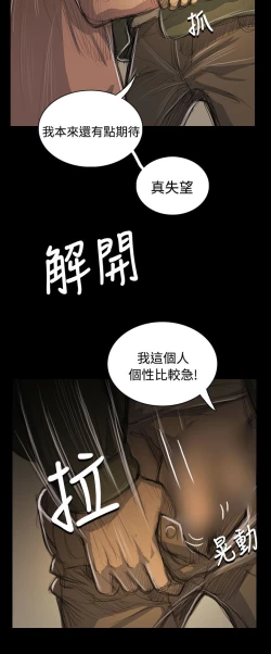 Page 90 of 姐姐:莲 52-65+后记