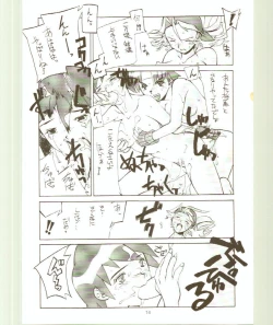 Page 14 of Toukyou Meibutsu Hiyoko Manjyuu