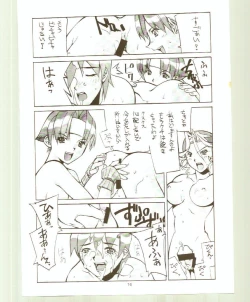 Page 16 of Toukyou Meibutsu Hiyoko Manjyuu