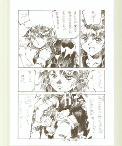 Page 41 of Toukyou Meibutsu Hiyoko Manjyuu