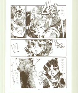 Page 42 of Toukyou Meibutsu Hiyoko Manjyuu