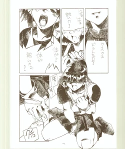 Page 43 of Toukyou Meibutsu Hiyoko Manjyuu