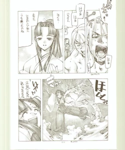 Page 53 of Toukyou Meibutsu Hiyoko Manjyuu