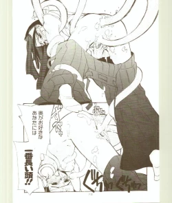 Page 72 of Toukyou Meibutsu Hiyoko Manjyuu