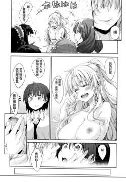 Page 119 of Shiki Oriori