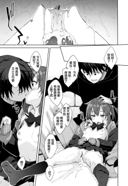 Page 206 of Shiki Oriori