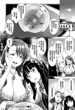 Page 80 of Shiki Oriori