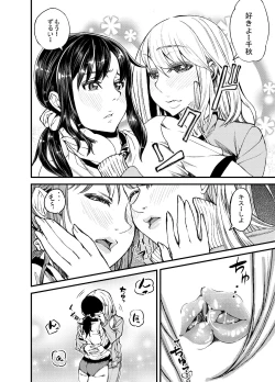 Page 14 of Double Bed