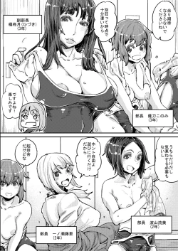 Page 4 of Futanari Life