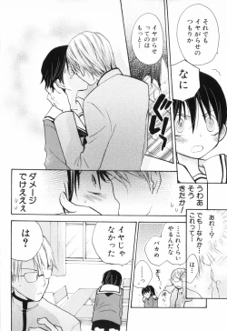 Page 100 of Shounen Roman 2