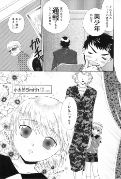 Page 105 of Shounen Roman 2