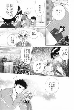 Page 107 of Shounen Roman 2