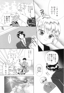 Page 108 of Shounen Roman 2