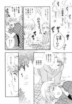 Page 10 of Shounen Roman 2