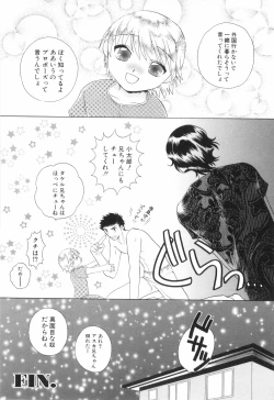 Page 118 of Shounen Roman 2