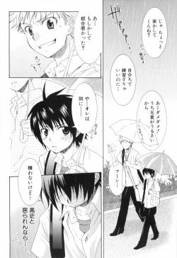 Page 120 of Shounen Roman 2