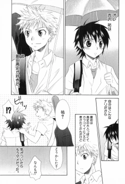 Page 121 of Shounen Roman 2