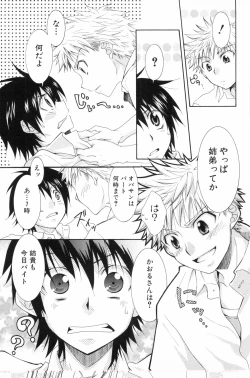 Page 123 of Shounen Roman 2