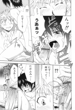 Page 129 of Shounen Roman 2