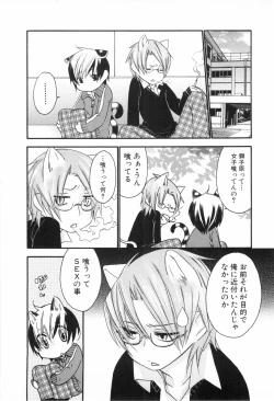 Page 137 of Shounen Roman 2