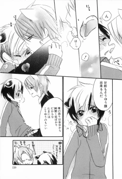 Page 139 of Shounen Roman 2