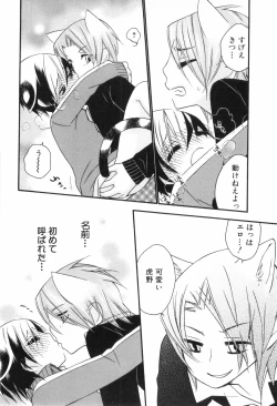 Page 144 of Shounen Roman 2