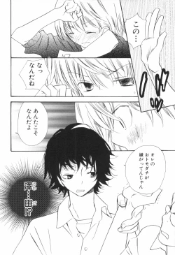 Page 154 of Shounen Roman 2