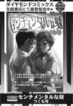 Page 164 of Shounen Roman 2