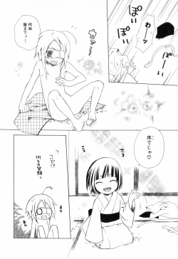 Page 172 of Shounen Roman 2