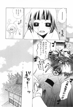 Page 178 of Shounen Roman 2