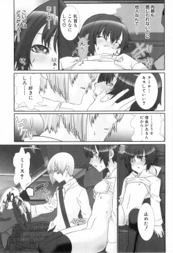 Page 185 of Shounen Roman 2