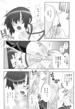 Page 194 of Shounen Roman 2