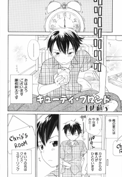 Page 202 of Shounen Roman 2