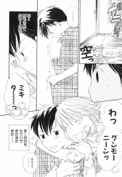 Page 204 of Shounen Roman 2